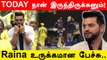 IPL 2022: Suresh Raina Gets Emotional Ahead Of CSK’s First Match | Oneindia Tamil