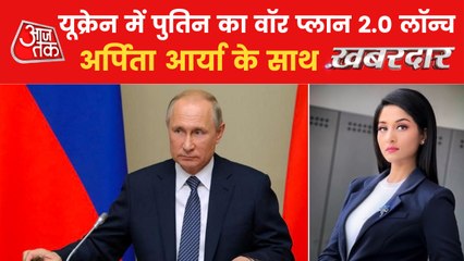 Khabardaar: What is the prime target of Russia amid war?