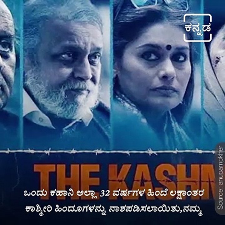 Anupam Kher on Film Kashmiri Files and Emotional Video of Kashmiri Files