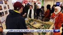 من اليرموك إلى القدس … معرض للتعريف بتاريخ المسجد الأقصى