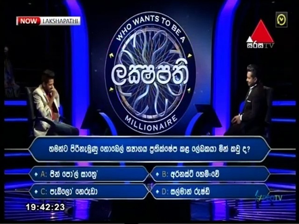 Sirasa Lakshapathi 26-03-2022