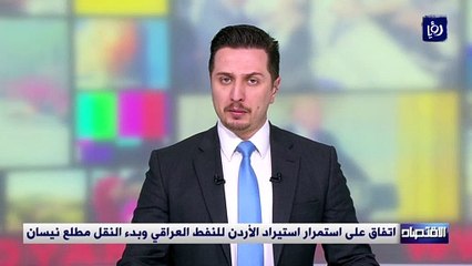 اتفاق على استمرار استيراد الأردن للنفط العراقي وبدء النقل مطلع نيسان