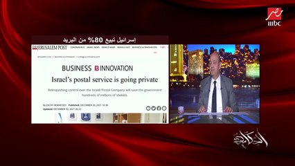 عمرو أديب: دي الكبيرة أوي.. أردوغان باع من سنتين تلاتة للقطريين 50% من أهم مصنع دبابات عنده