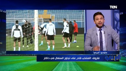 تعرف على التشكيل المتوقع لمصر أمام السنغال وبديل عبد المنعم والونش وفاروق: لازم نستغنى عن مصطفى محمد