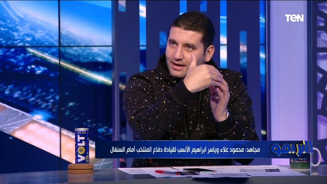 نلعب بطريقة موسيماني .. أمير عزمي مجاهد يختار التشكيل وطريقة اللعب الأفضل لمصر أمام السنغال