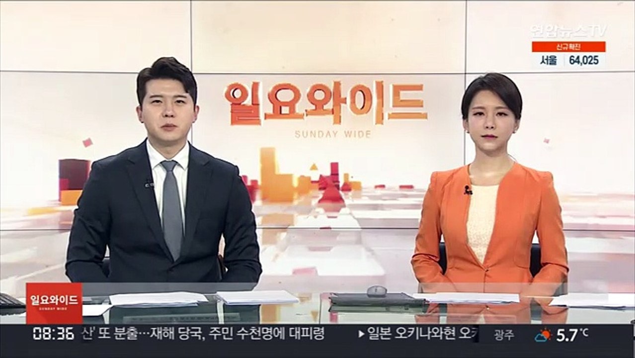서울 전농동 25층 아파트서 불…1명 사망·60명 대피