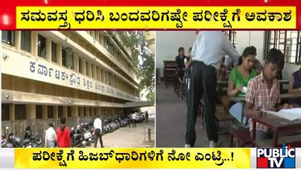 SSLC Exam From Monday; Hijab Is Not Allowed, Uniform Compulsory For Students