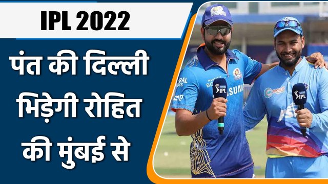 IPL 2022: Rishabh Pant’s DC ready to face Rohit Sharma’s MI | Preview | वनइंडिया हिन्दी