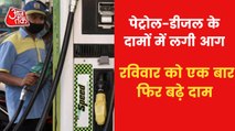 Petrol and diesel prices hiked for fifth time in 6 days