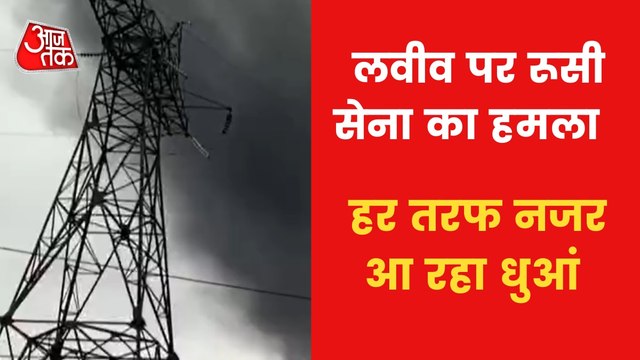 Russia Ukraine War Day 32: Russian missiles hit Lviv