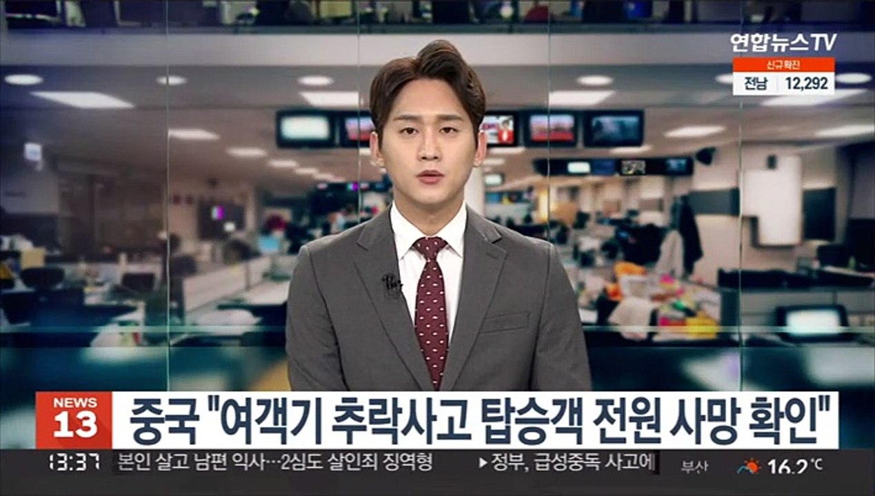중국 "여객기 추락사고 탑승객 전원 사망 확인"