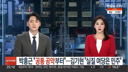 박홍근 "공통 공약부터"…김기현 "실질 여당은 민주"