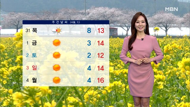 [종합뉴스 날씨]꽃의 향연 속 봄 내음 가득…내일 전국 약한 비