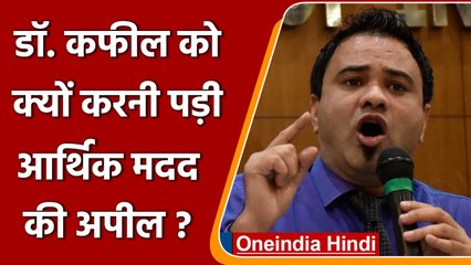 UP MLC Election 2022: देवरिया से SP Candidate Kafeel Khan ने लोगों से मांगी खास मदद | वनइंडिया हिंदी