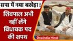 SP में 'ऑल इज वेल': Shivpal Singh Yadav क्यों नहीं लेंगे विधायक पद की शपथ | वनइंडिया हिंदी