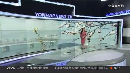 [날씨] 내일 오후부터 전국 비 조금…큰 일교차 유의