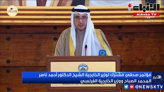 وزير الخارجية: هواجس كويتية وخليجية بشأن الاتفاق النووي الإيراني.. ونتمنى أن يتم مراعاتها