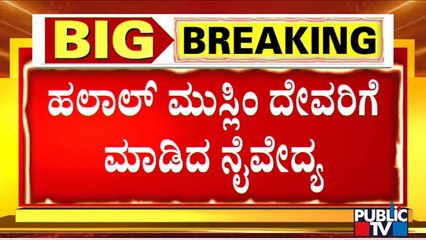 Hindu Organizations Calls For Boycott 'Halal' Meat