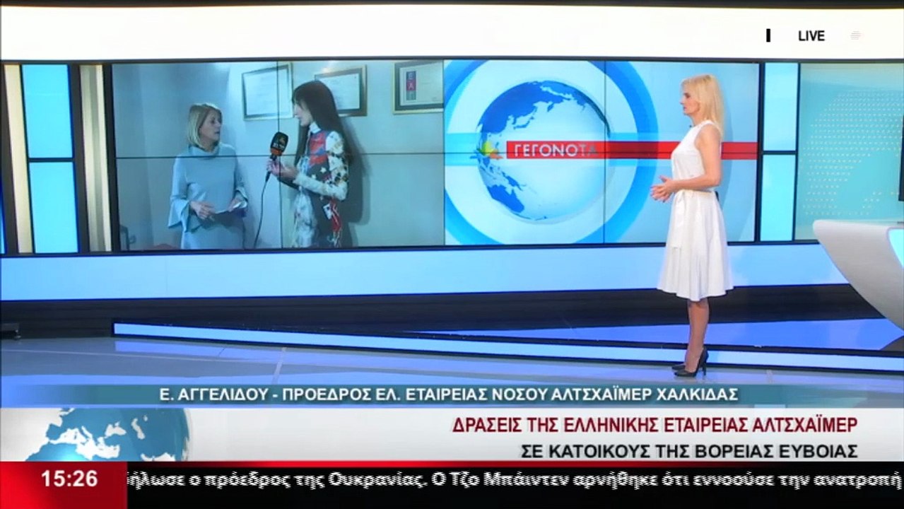Η Πρ. της Ελληνικής εταιρείας Αλτσχάιμερ Χαλκίδ...