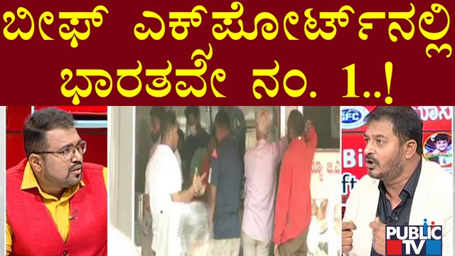 Discussion On Boycott Halal Meat With Hindu and Muslim Leaders | Abdul Razak | Mohan Gowda