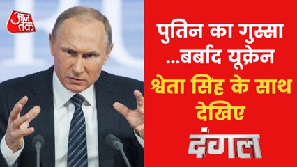 Putin furious over Zelensky's letter, watch Dangal