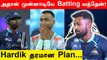 IPL 2022 : Hardik Pandya opens up on his batting position | Oneindia Tamil