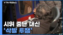 지하철 시위 중단 대신 '삭발'...이준석 