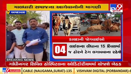 Maldhari Community submits application over upcoming cattle nuisance bill to Gandhinagar Collector