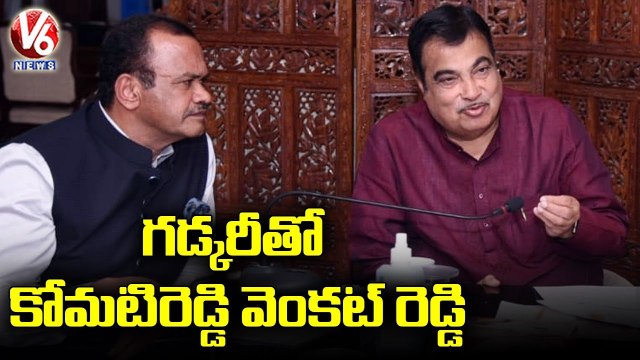 Congress MP Komatireddy Venkat Reddy Meets Union Minister Nitin Gadkari | V6 News