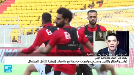 مباراة مصر- السنغال.. هل سيشارك محمد صلاح؟