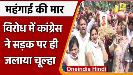 Petrol Diesel Price Hike: Delhi में यूथ कांग्रेस ने सड़क पर चूल्हा जलाकर बनाया खाना | वनइंडिया हिंदी