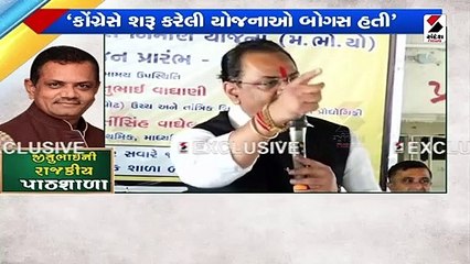 મધ્યાહન યોજનાનો પ્રારંભ કરાવવા ગયેલા વાઘાણીની રાજકીય પાઠશાળા