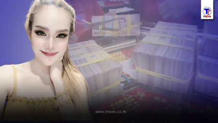 เปิดจำนวนเงินที่ “แม่น้ำหนึ่ง” ได้รับมหาศาล หลังขนทองคำขาย กว่า 250 บาท