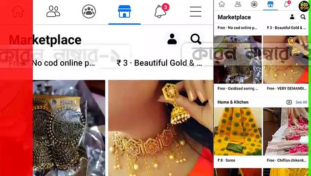 Facebook Marketplace Not Showing Up _ facebook marketplace not showing up bangla - All Trick Bangla