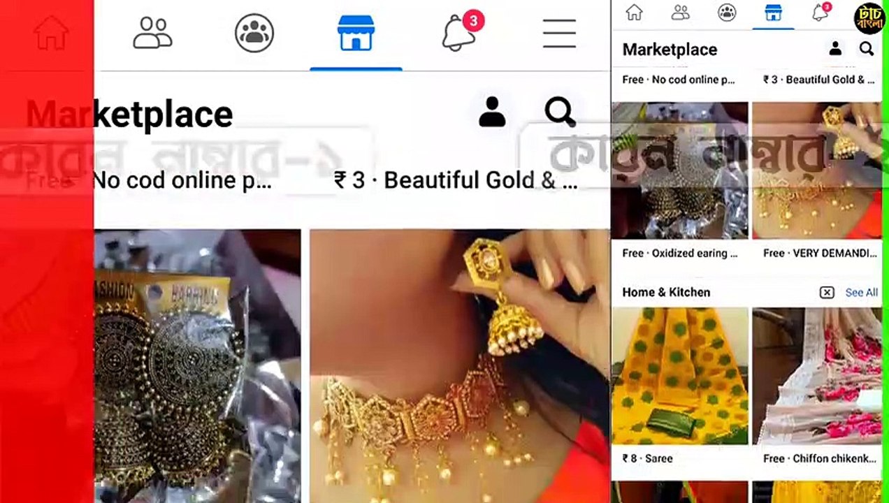 Facebook Marketplace Not Showing Up _ facebook marketplace not showing up bangla - All Trick Bangla