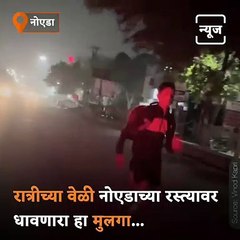 Inspiring Video Of 19-Year Old Boy Running Home From Work At Midnight In Noida Goes Viral