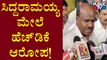 HD Kumaraswamy Speaks About 'Ban Of Muslim Shopkeepers From Temple Fairs'