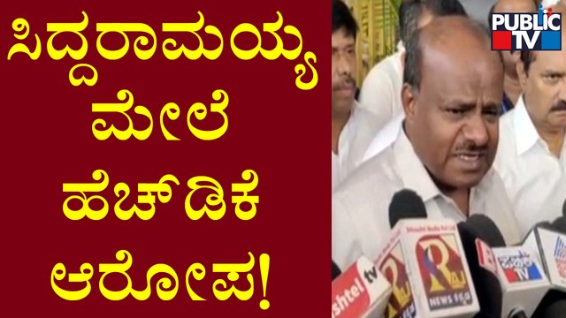 HD Kumaraswamy Speaks About 'Ban Of Muslim Shopkeepers From Temple Fairs'