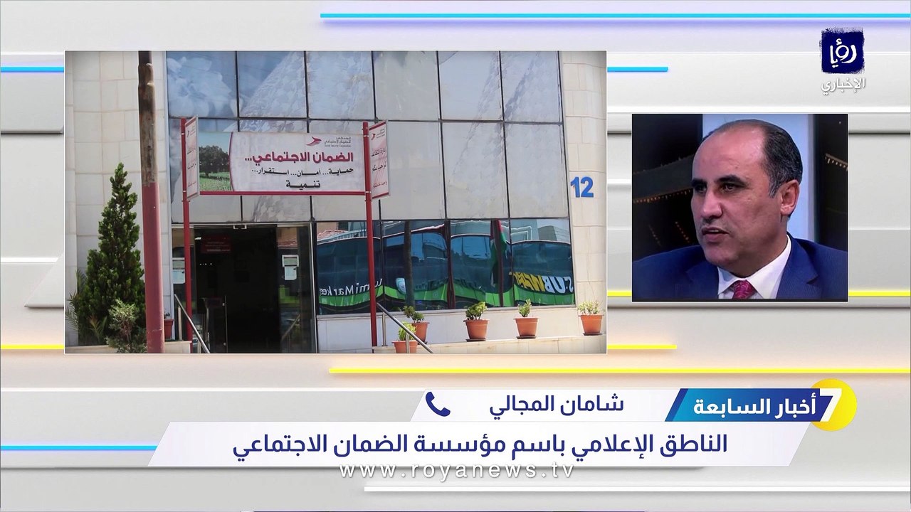 الضمان الاجتماعي توضح لـ"رؤيا" سبب إصدار أمر الدفاع الخاص برواتب التقاعد