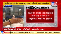 Dabhoi Mahanagar Palika's chief's husband among others booked under atrocity act _Vadodara _TV9News