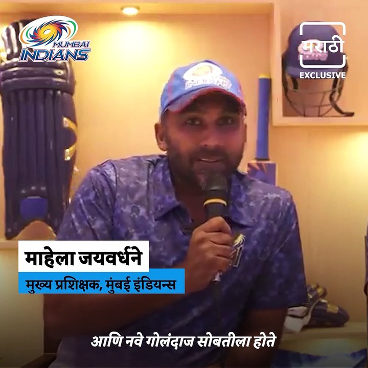 5 Important Highlights From Mumbai Indians’ Press Conference