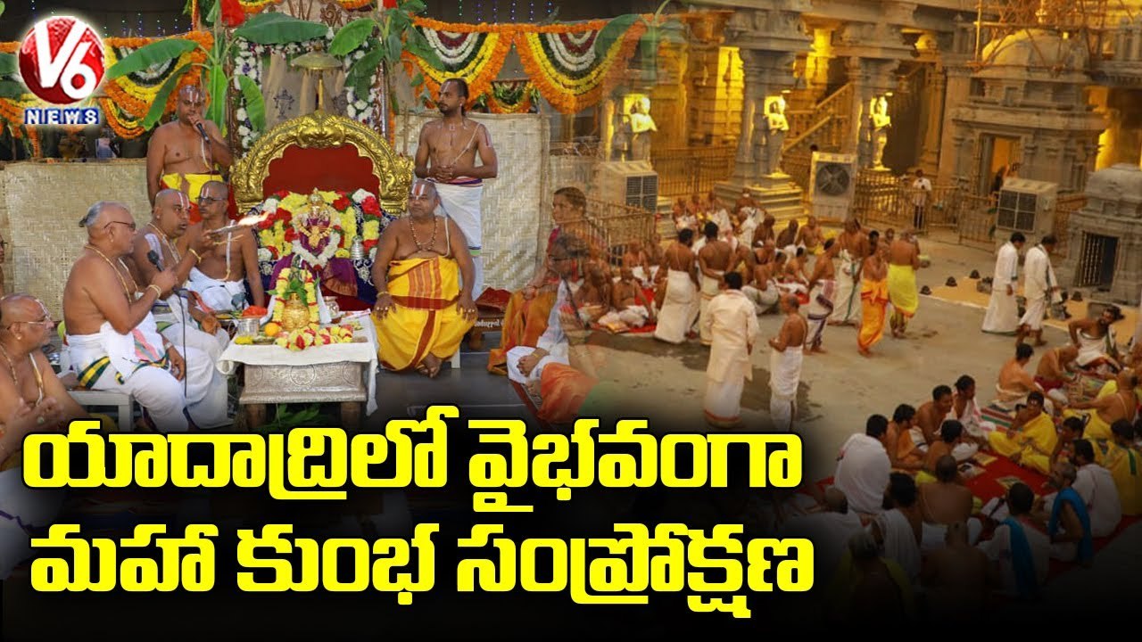 Yadadri Laxmi Narasimha Swamy Maha Kumbha Samprokshana _ DAY 7 _ V6 News
