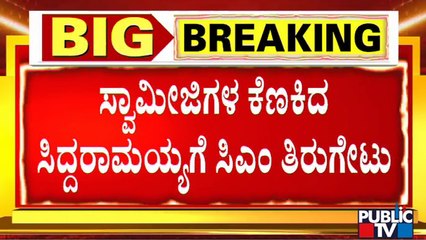 CM Basavaraj Bommai Hits Back At Siddaramaiah | Hijab Issue