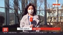 [날씨] 강원산간 강풍특보…내일 아침 기온 '뚝' 쌀쌀