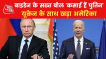 America's tough remarks on Russian President!
