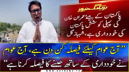 Today is the decisive day for the people: Shahbaz Gill