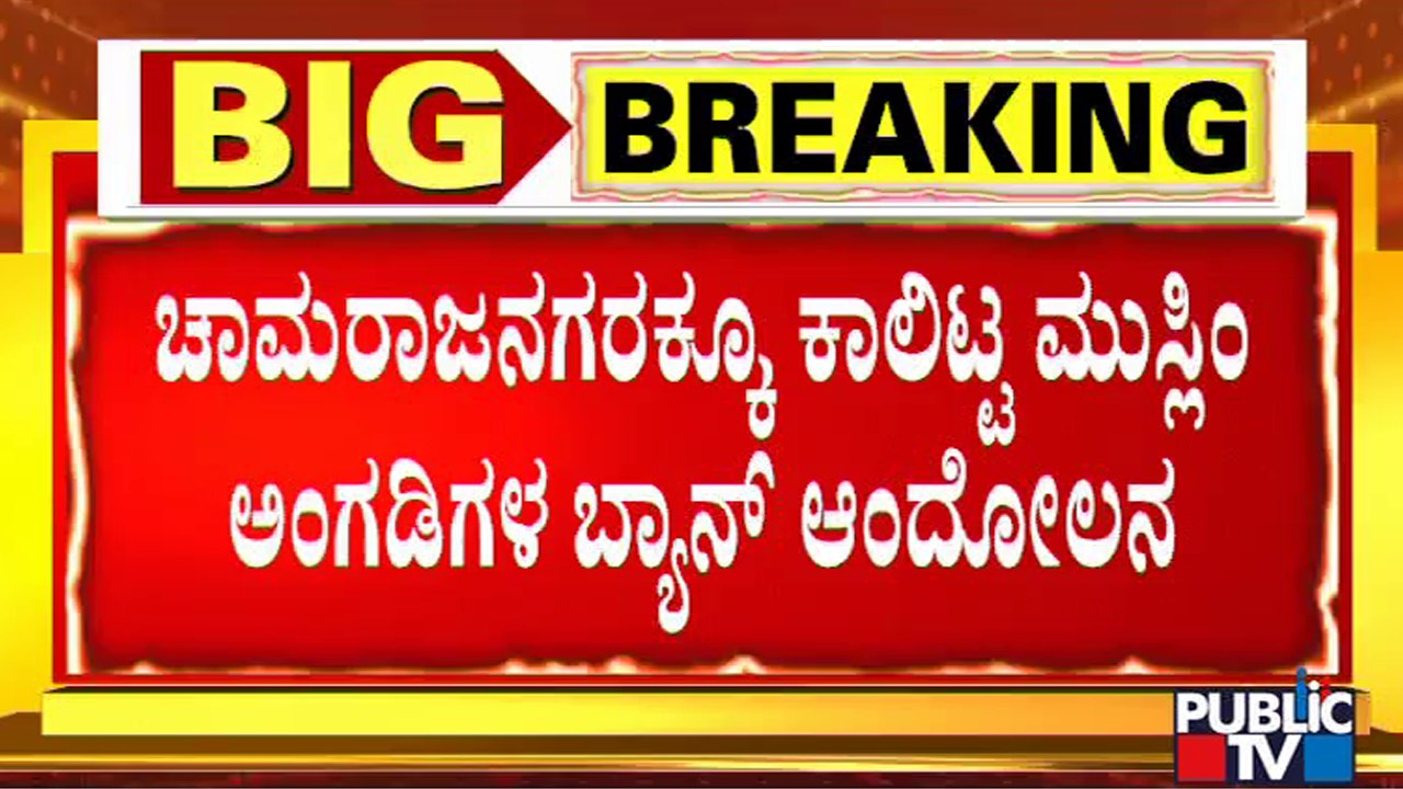Bajrang Dal Seeks Ban On Muslims Setting Shop In Himavad Gopalaswamy Temple