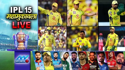 IPL 2022: Dhoni ने तोड़ा सचिन- द्रविड़ का रिकॉर्ड, ज्यादा शानदार अर्धशतक