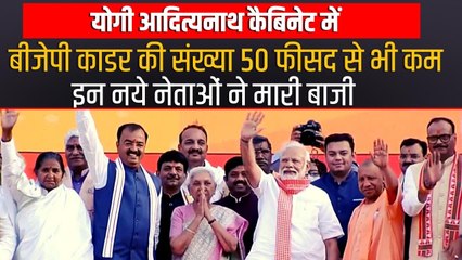 योगी 2.O कैबिनेट में BJP के इन पुराने नेताओं को नहीं मिली जगह, जानिए  क्या है बीजेपी की मजबूरी