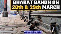 Bharat Bandh called on 28th and 29th March, Banks to remain close | Oneindia News